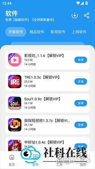 小熊软件库手机版教程3