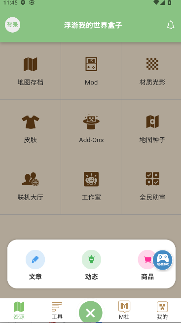 浮游盒子