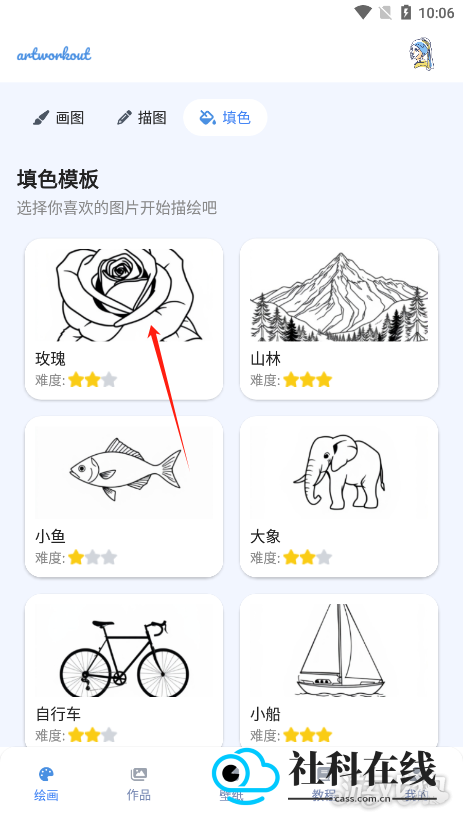 ArtworkOut绘画手机版怎么填色2
