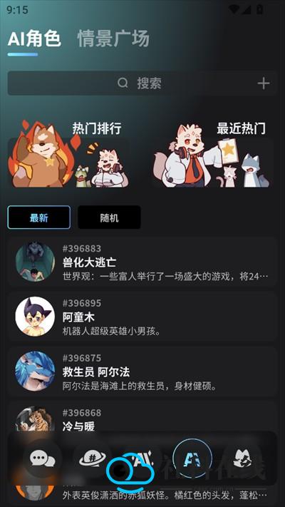 FurryBar怎么用-2