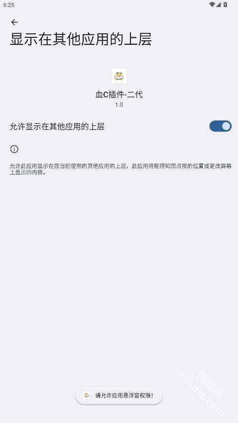 血c插件