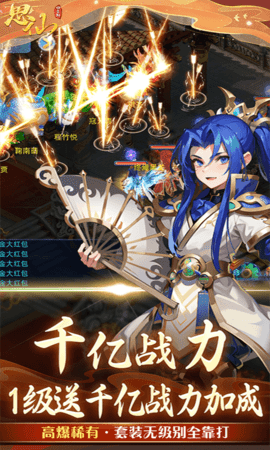 思仙BT版1.0.0.1
