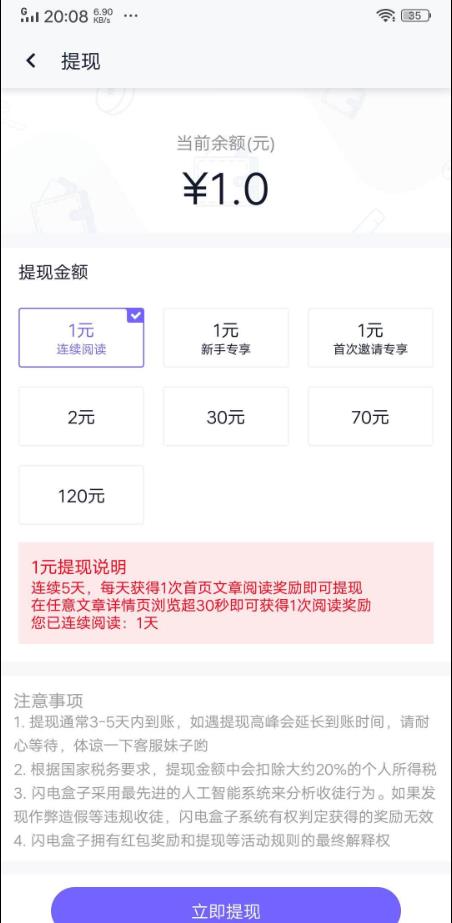 闪电盒子
