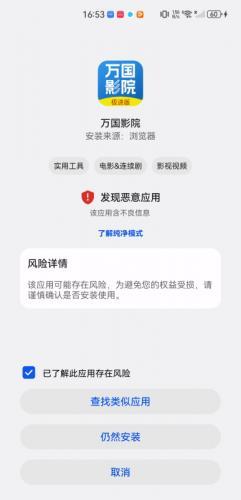 万国影院