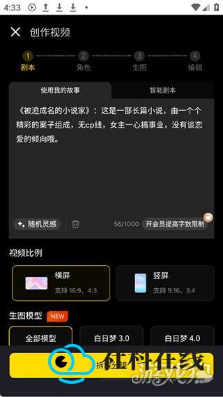 白日梦使用方式(2026.09.12更新)2