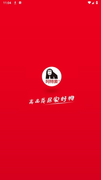 阿特麦