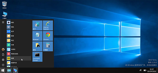 windows模拟器手机版