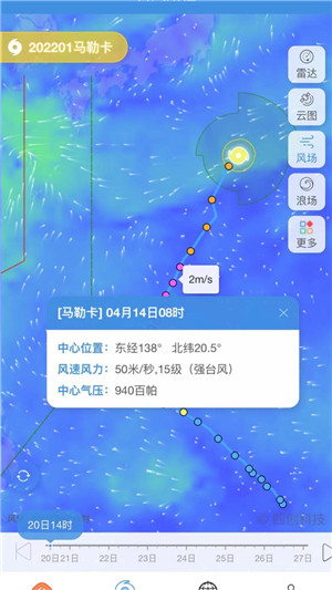 实时台风路径
