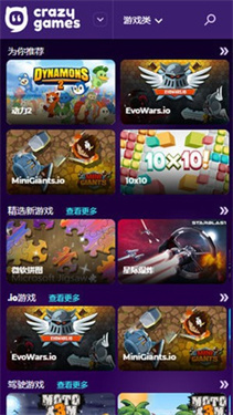 crazygames秒玩