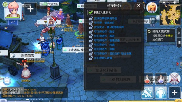 仙境传说免费