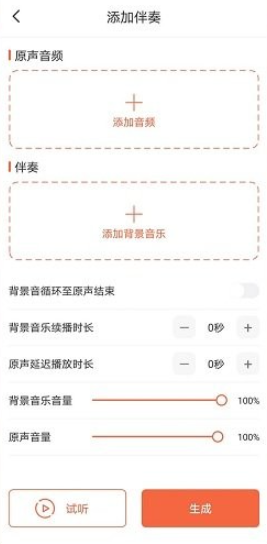 音频裁剪器