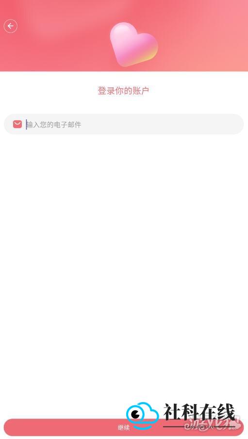 邮箱登录