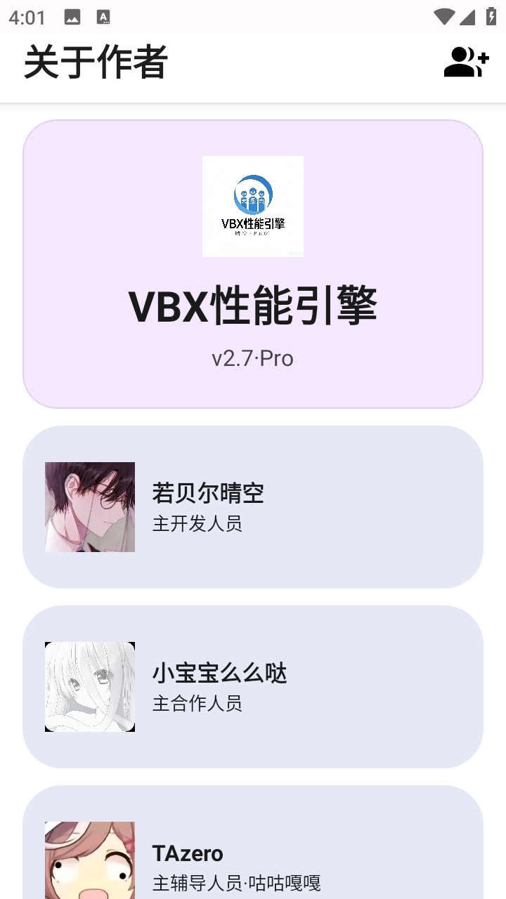 vbx性能引擎
