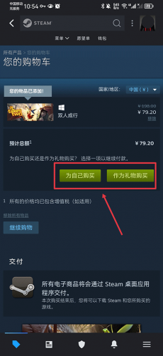 手机Steam