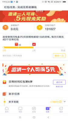 闪电盒子