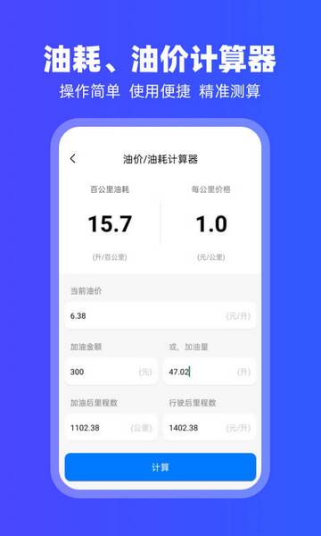 carplay车载互联app