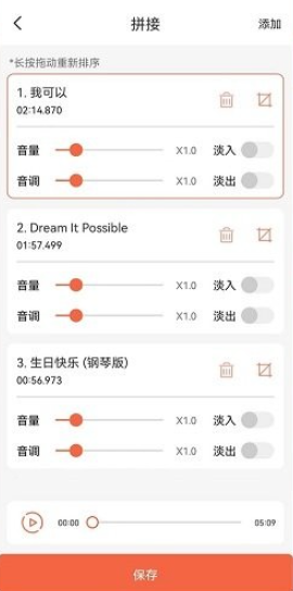 音频裁剪器