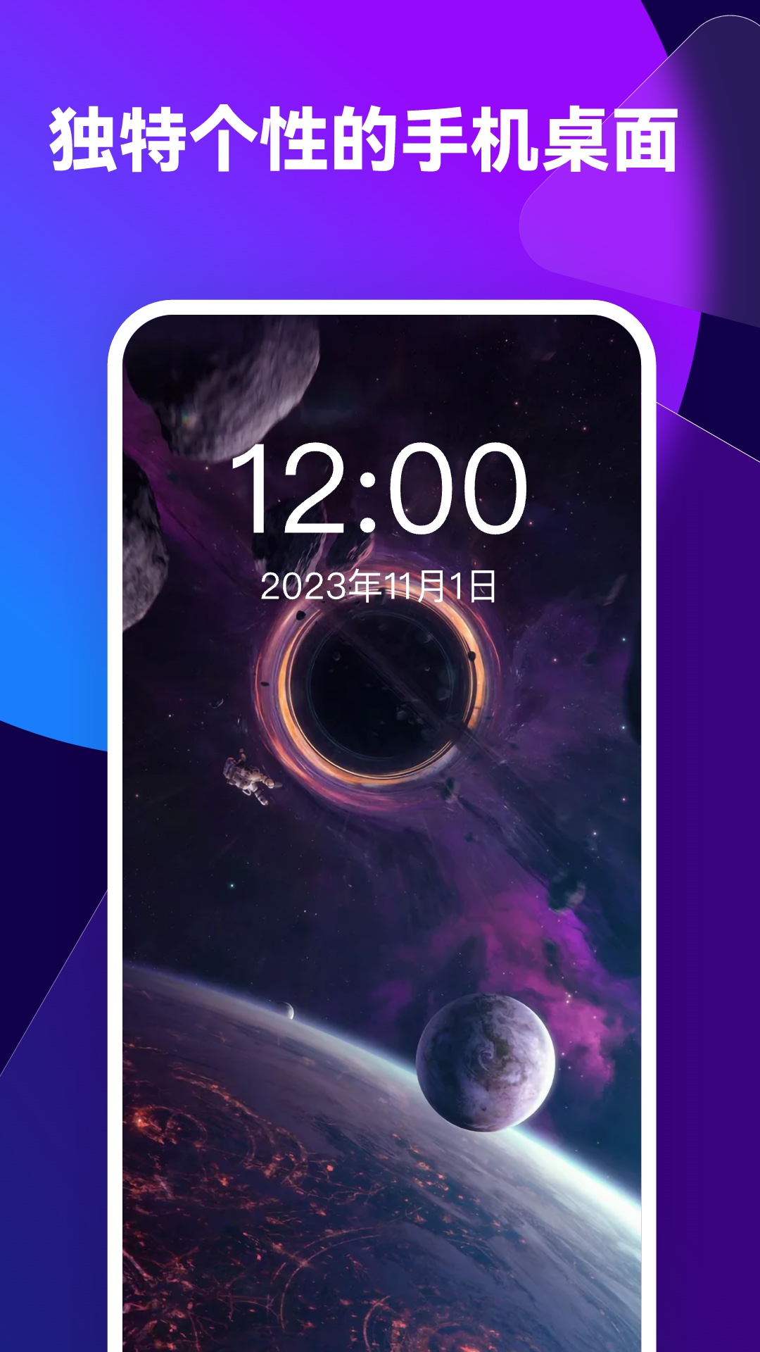 透透壁纸软件