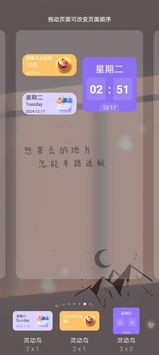 灵动鸟