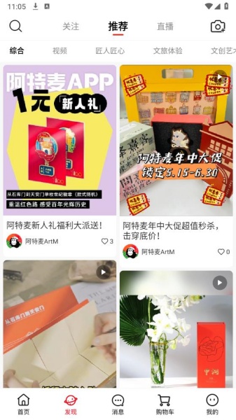 阿特麦