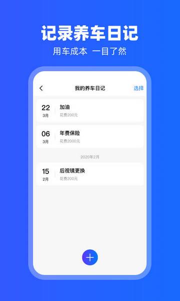 carplay车载互联app