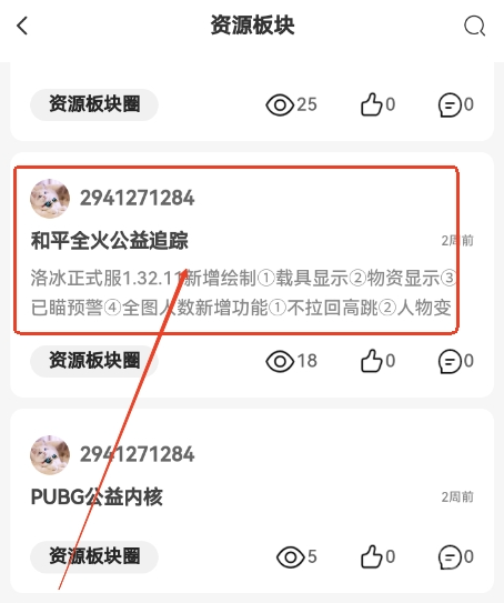 雪莲社区