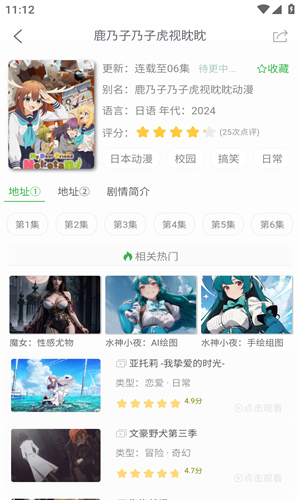 漫岛动漫软件