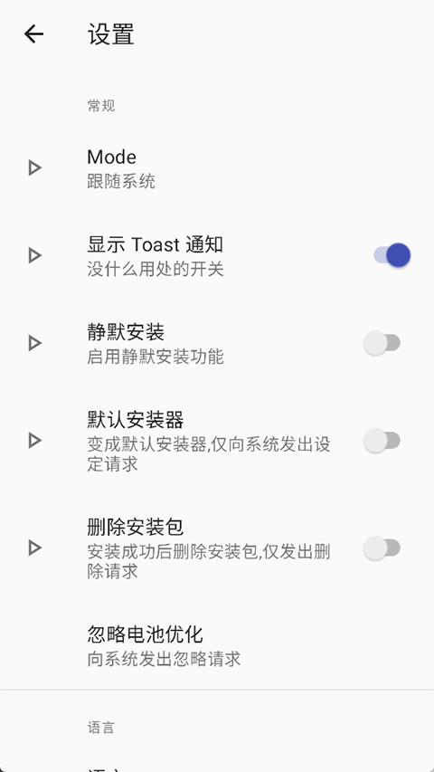 R安装组件官方版