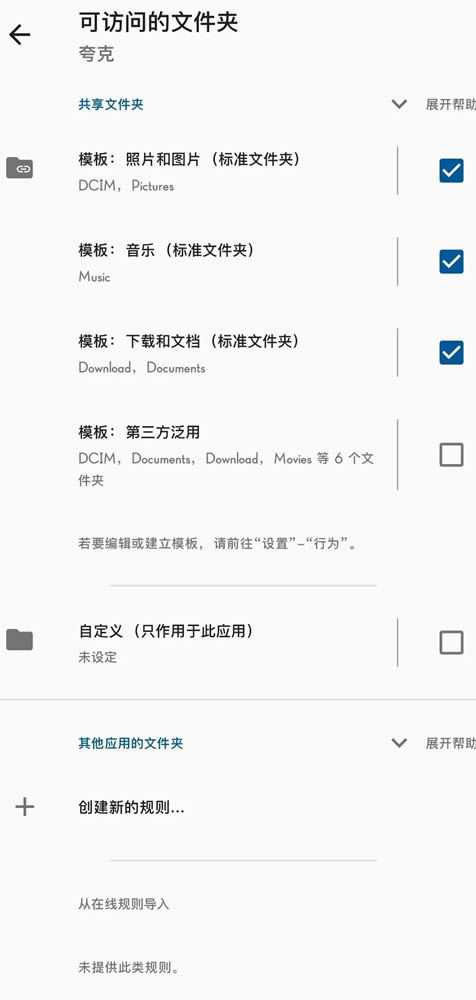 存储空间隔离app