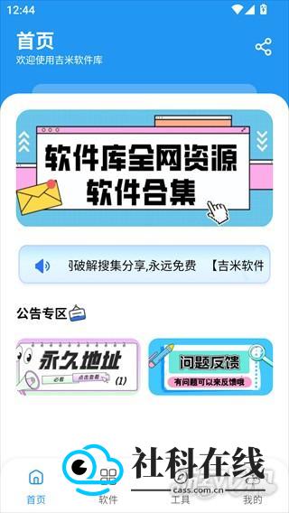 小熊软件库手机版教程2