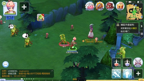 仙境传说免费