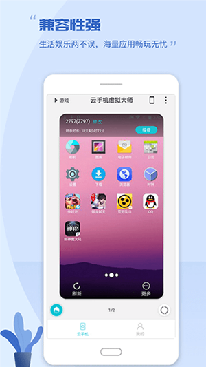 挽念虚拟机16.0官方版