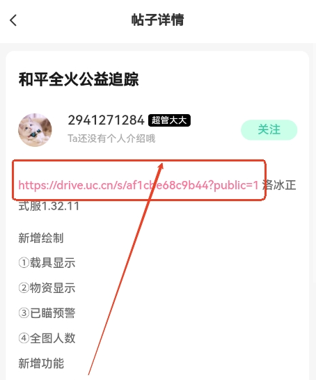 雪莲社区