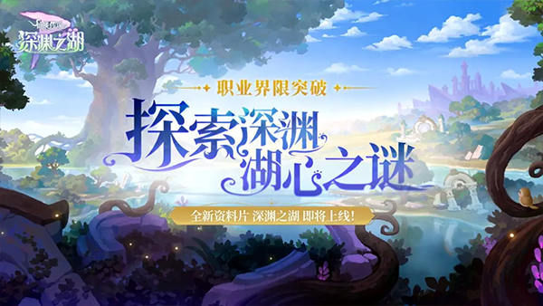 仙境传说免费