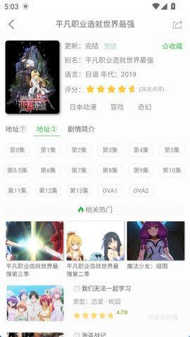 漫岛动漫软件