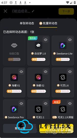 白日梦使用方式(2026.09.12更新)4