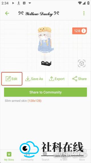 Skinseed安卓版制作皮肤入口