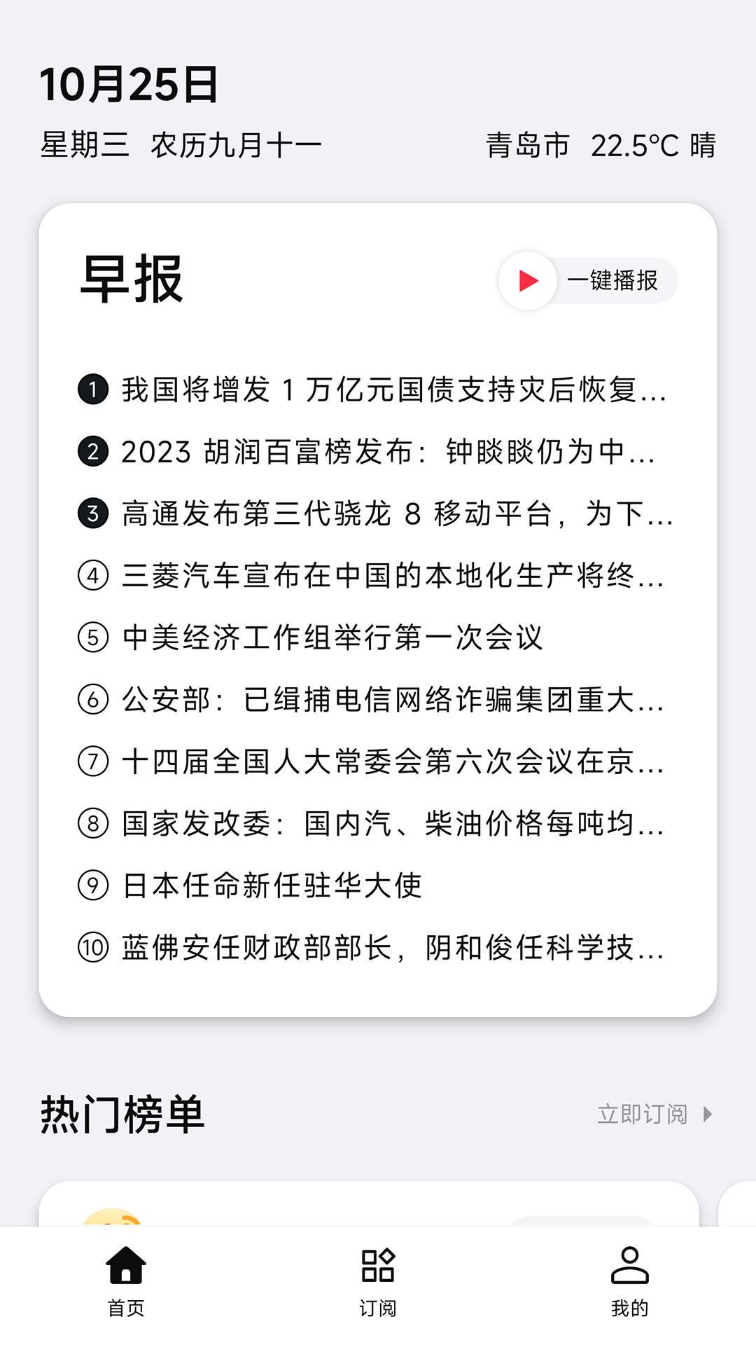 要知app