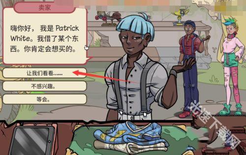 当铺人生2中文版