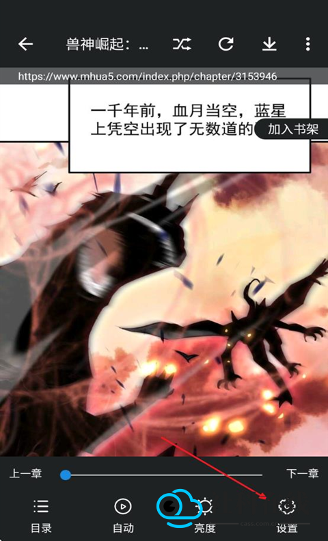 异次元漫画阅读模式设置步骤三