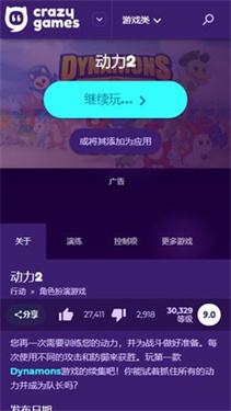 crazygames秒玩
