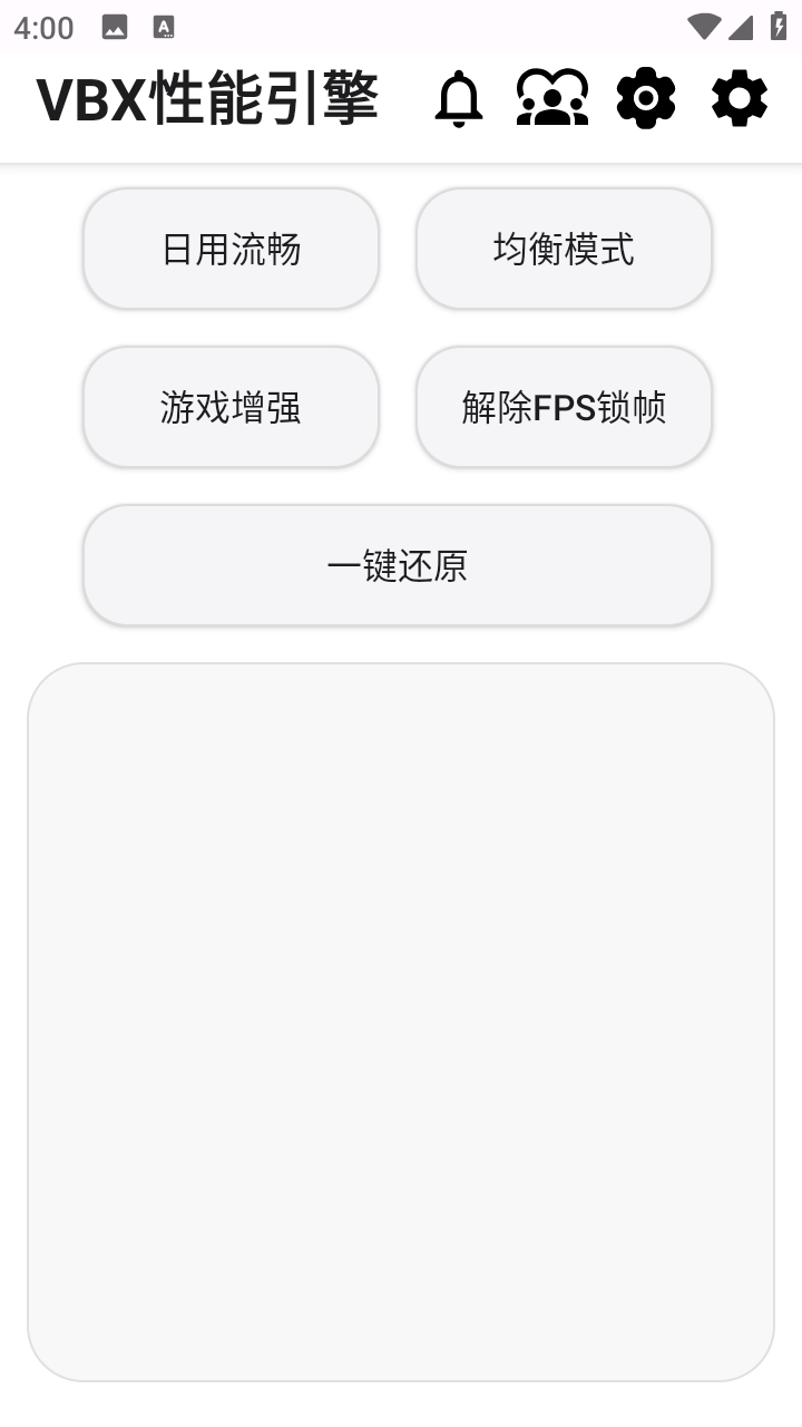 vbx性能引擎
