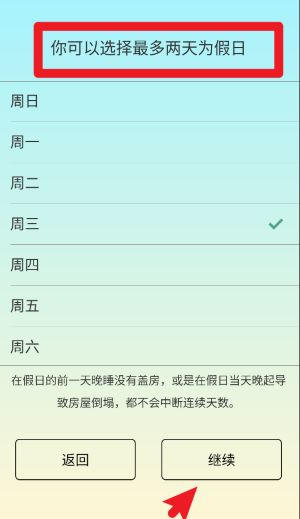 SleepTown官方版