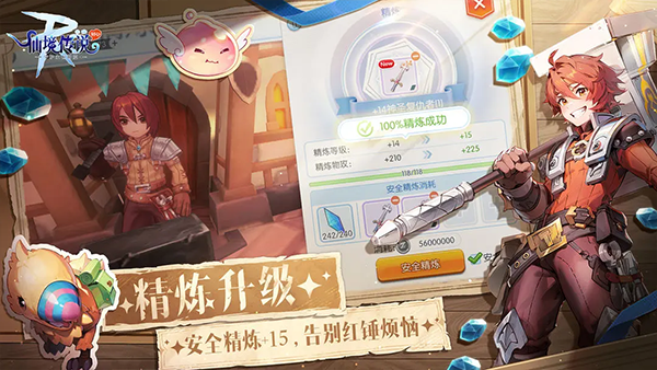 仙境传说免费