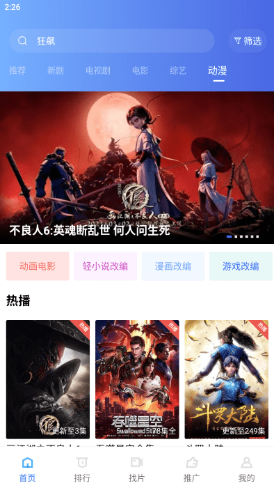 恒星视频老版本