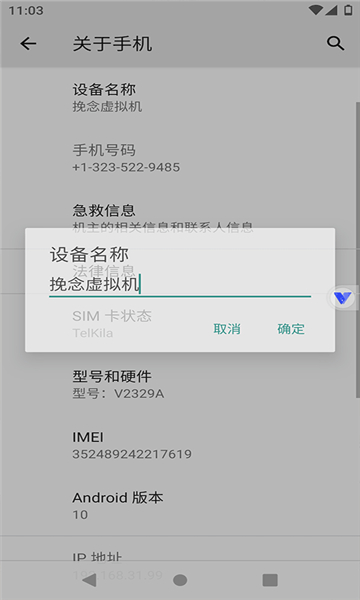 挽念虚拟机16.0官方版