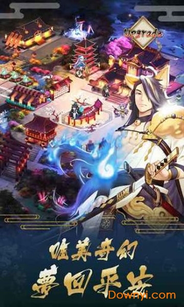 平安夜行抄游戏官方版