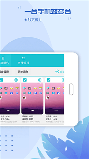 挽念虚拟机16.0官方版