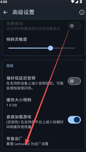 lemuroid模拟器