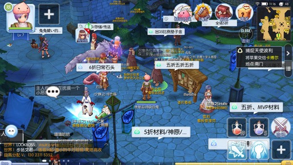 仙境传说免费